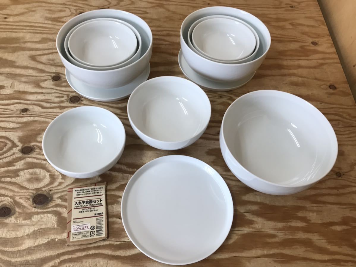 Yahoo!オークション - mK 80 入れ子食器セット 無印良品 3セット Yahoo!オークション - mK 80 入れ子食器セット 無印良品 3セット