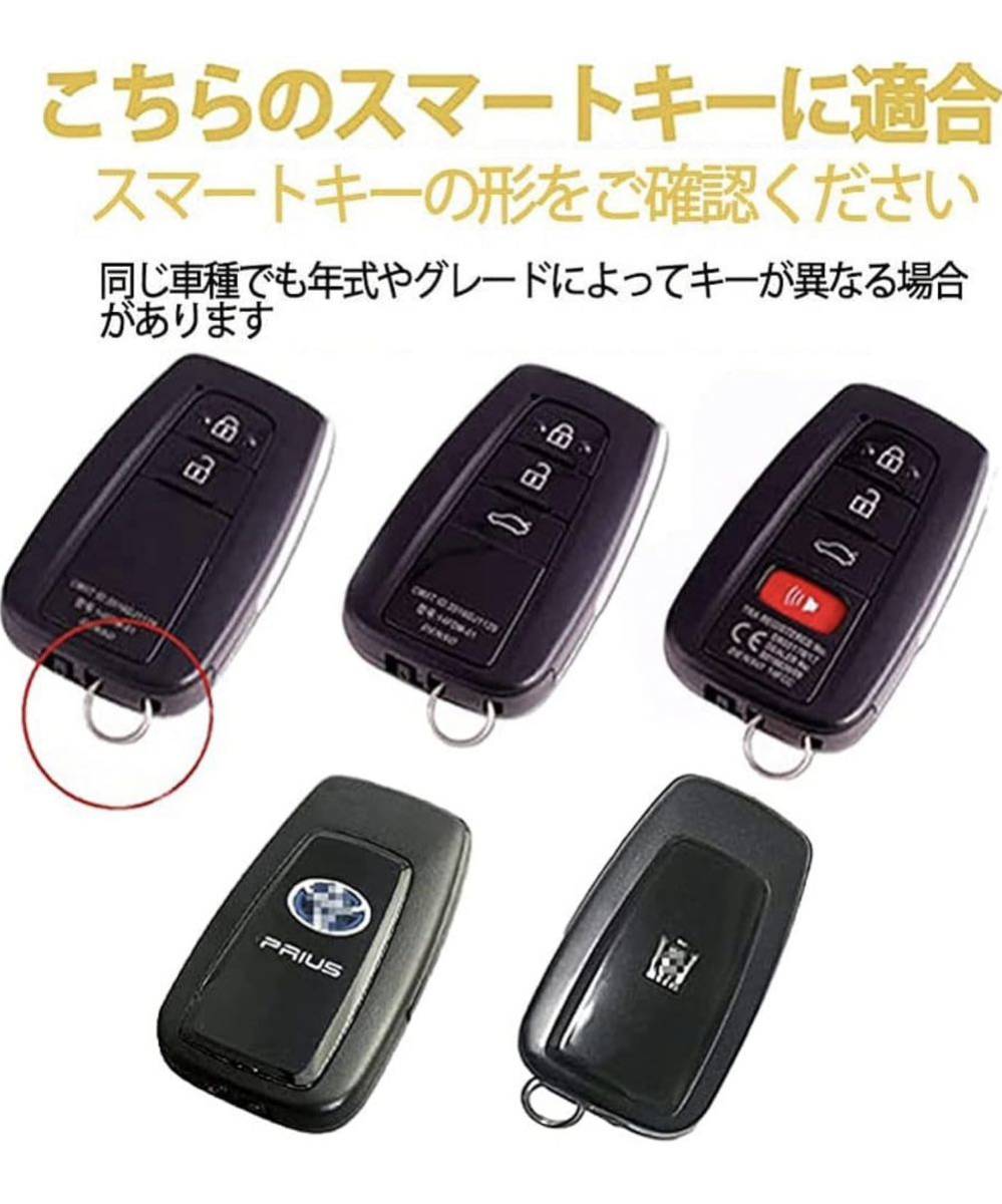 トヨタ スマート キーケース プリウス 50系 新型 カローラ クロス rav4 カムリ 70系 ランドクルーザー プラド 150 後期 chr等_画像2