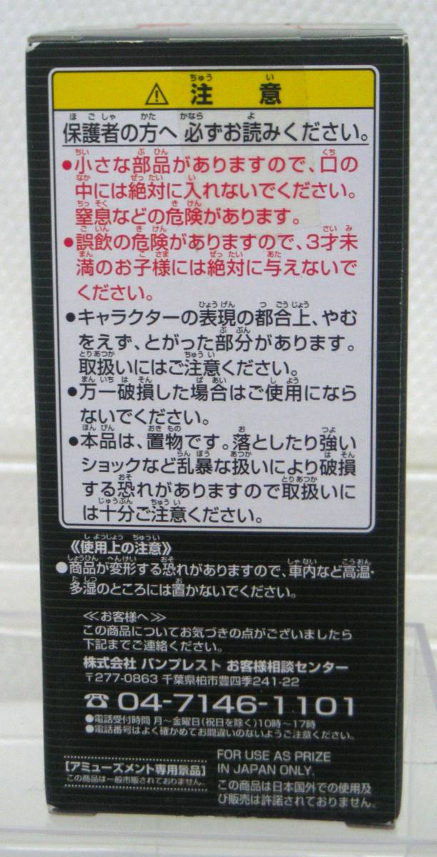 バンプレスト 仮面ライダー ワールドコレクタブルフィギュア vol.4 アマゾン 開封品 昭和ライダー ワーコレ_画像5