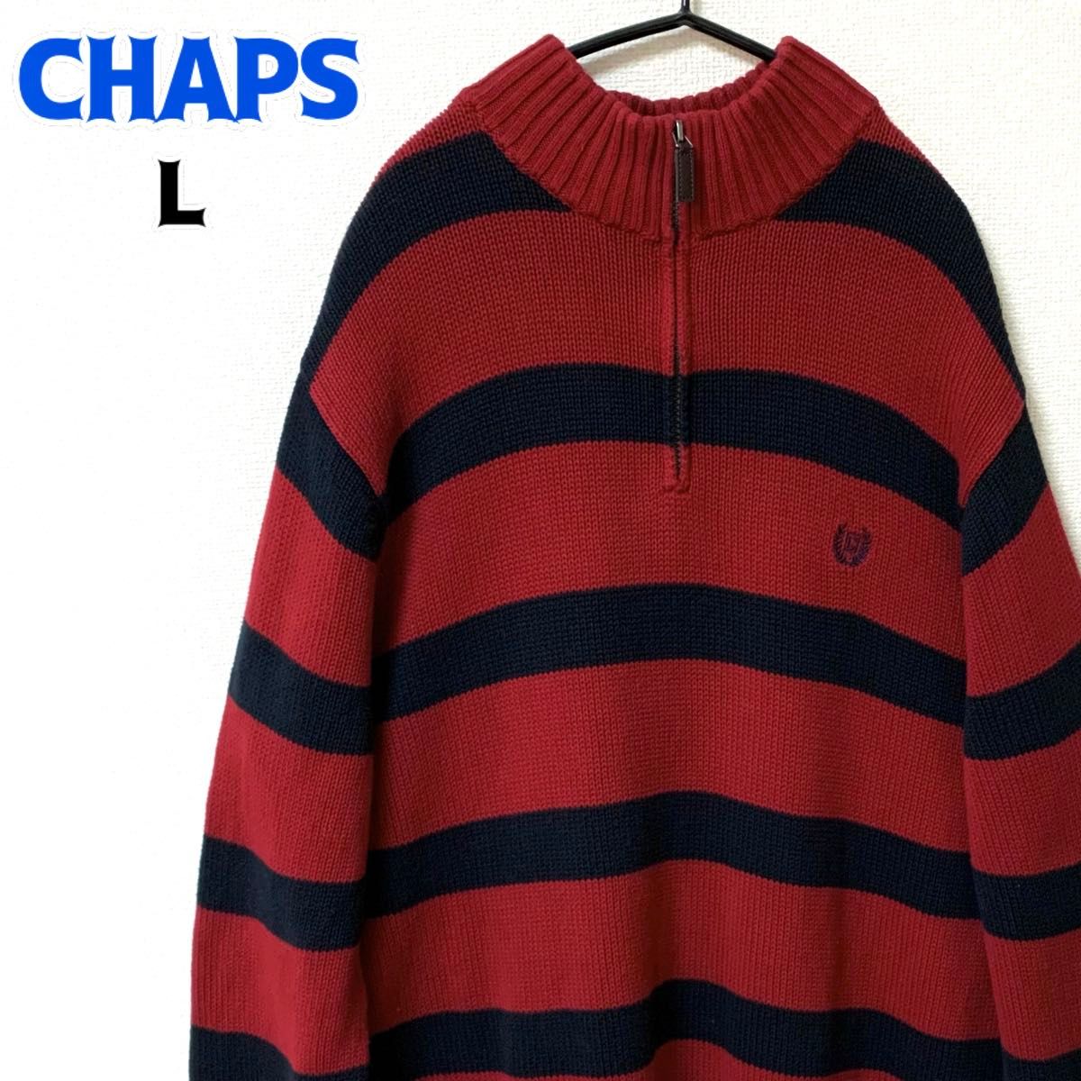 CHAPS チャップス ラルフローレン ハーフジップ ニットセーター ボーダー ゆるだぼ 古着 刺繍ロゴ L