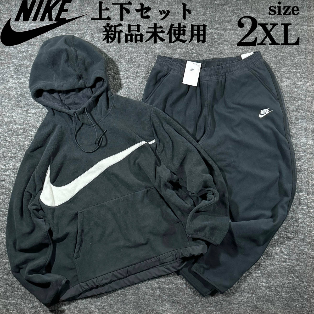 新品NIKE 上下セットアップ 2XLsize ナイキ フリース プルオーバー