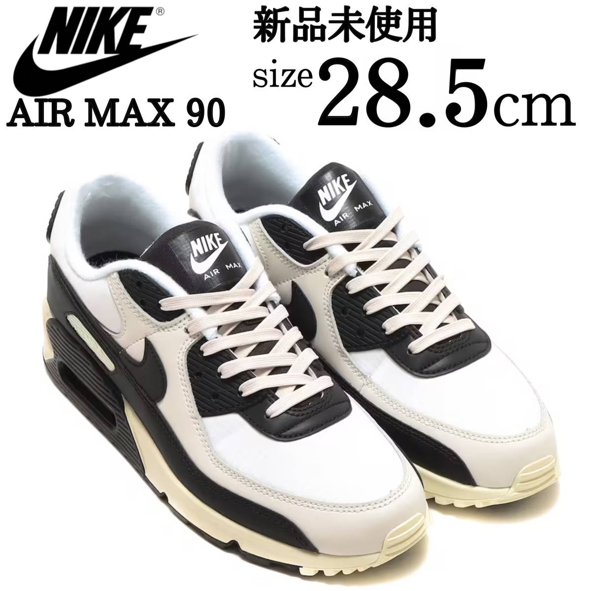 Yahoo!オークション - 新品 ナイキ エアマックス90 28.5cm 白 黒 Yahoo!オークション - 新品 ナイキ エアマックス90 28.5cm 白 黒
