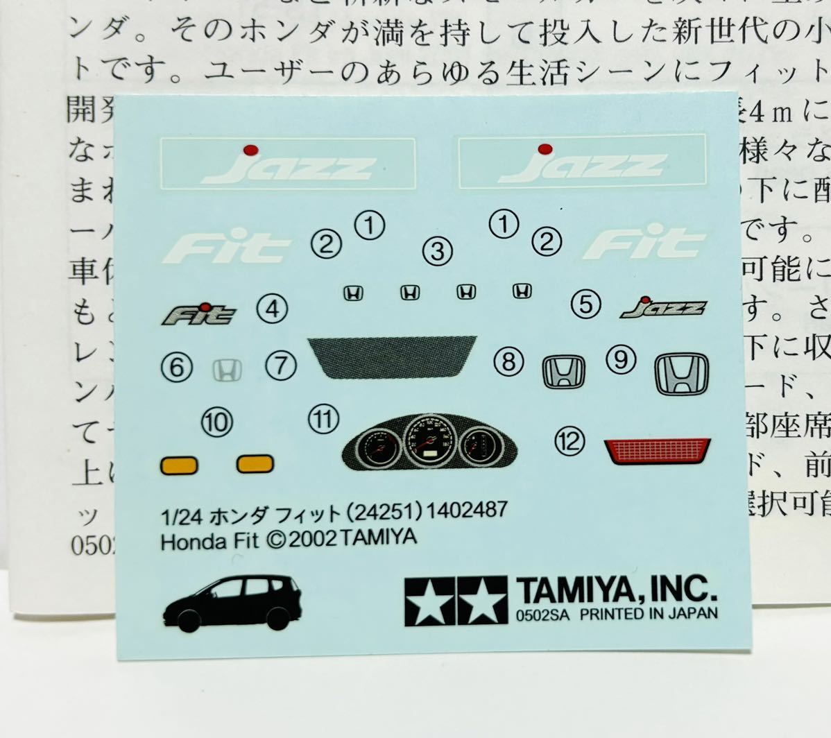 即決 タミヤ1/24 ホンダ フィット（ジャズ）スポーツカーシリーズNo.251 生産休止品 未組立 箱色褪せあり TAMIYA 1/24 HONDA FIT (JAZZ)_画像6
