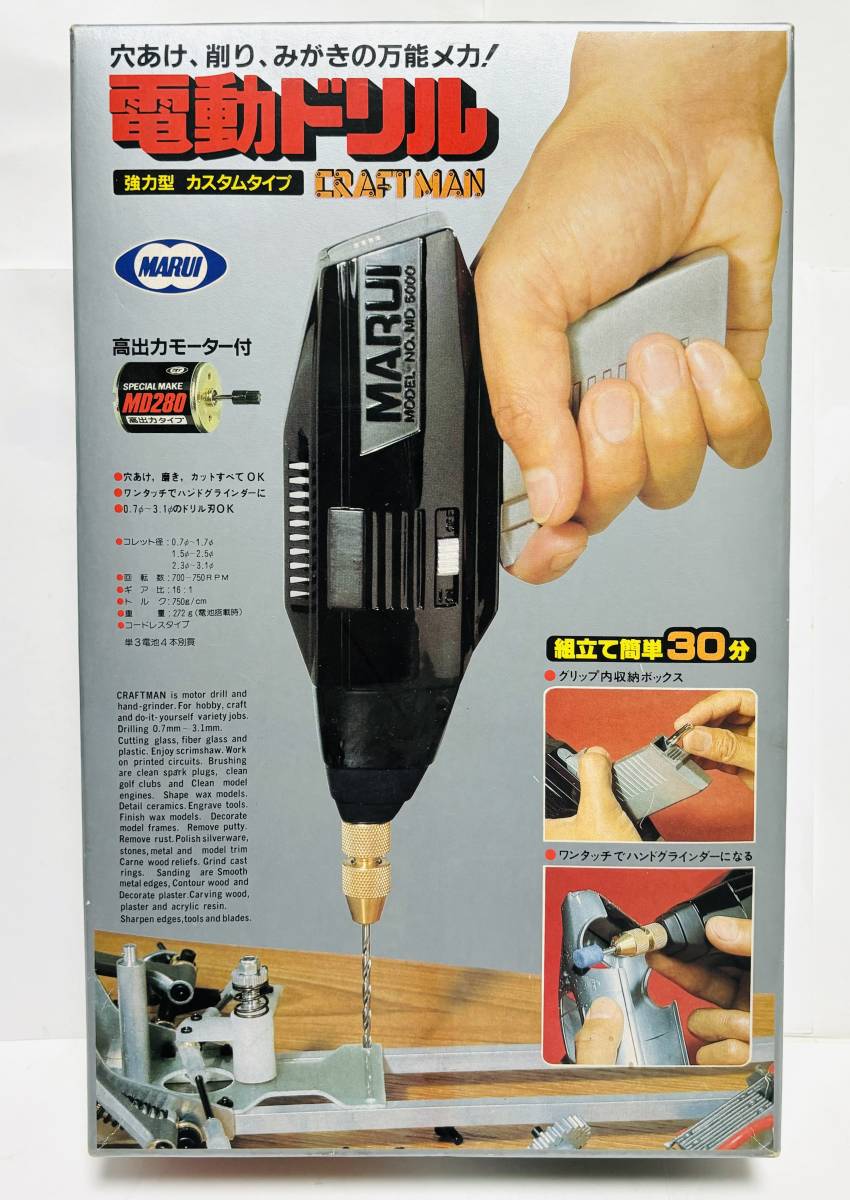  including in a package un- possible round electric drill powerful type custom type round craft man series No.1 plastic model, for maquette not yet constructed unused operation not yet verification 