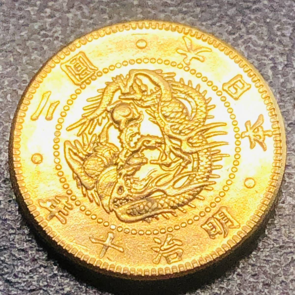 古銭 日本古銭 二円金貨 明治十年 3.64g_画像2