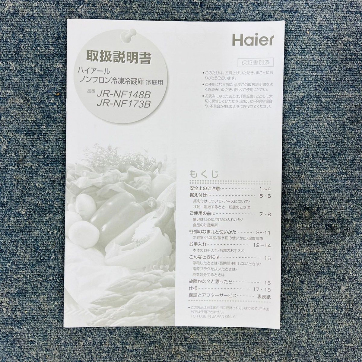 Haier a1832 2ドア冷蔵庫 148L 2022年製 10