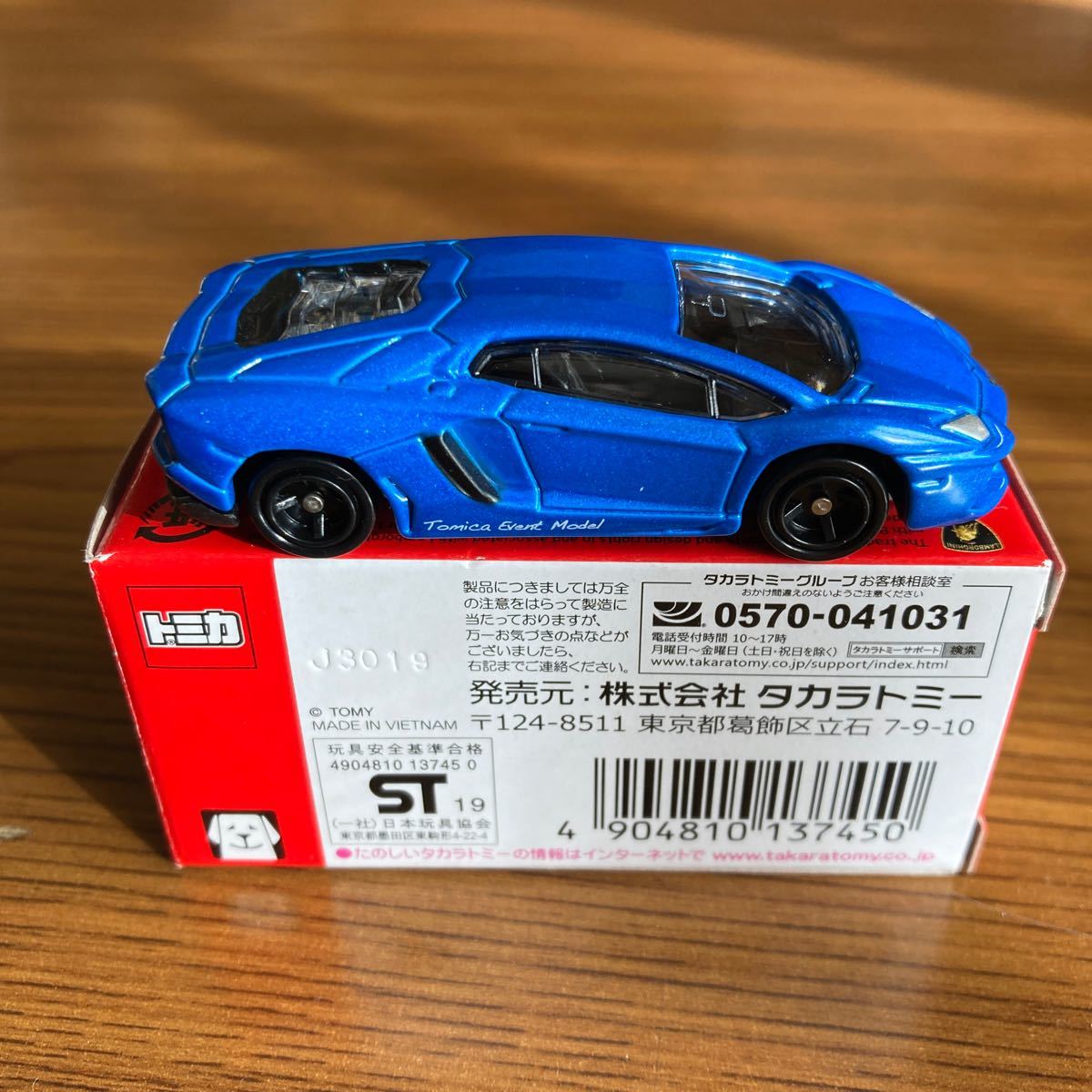 トミカ　イベントモデルランボルギーニ アヴェンタドールLP700-4_画像2