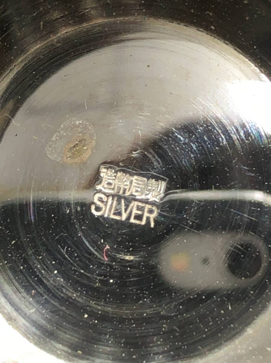 造幣局製 純銀 銀盃 銀杯 内閣総理大臣 贈 シルバー SILVER 1000 ホールマーク 138g 消防庁長官 賞 46.6g セット まとめ 23122502_画像4