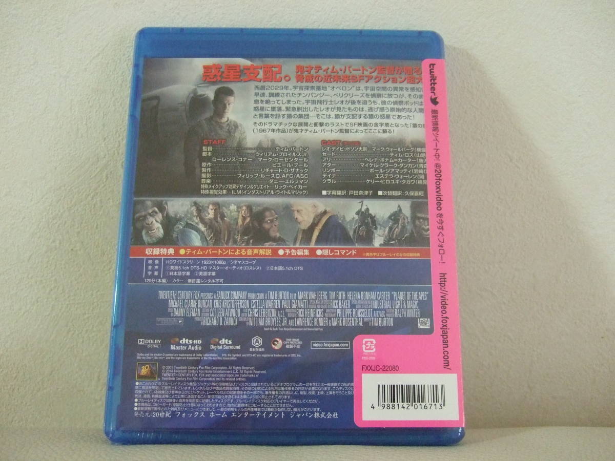 ★PLANET OF THE APES / 猿の惑星　Blu-ray　新品未開封　国内正規品　セル版　マーク・ウォールバーグ主演　ティム・バートン監督作品_画像2