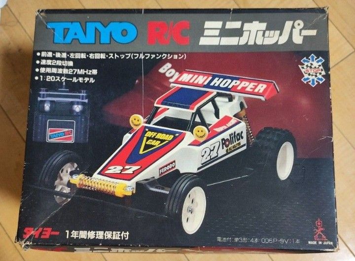 タイヨー TAIYO RC ミニホッパー ラジコン