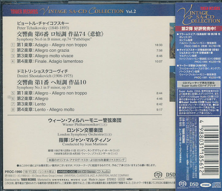 ★SACD★　チャイコフスキー：交響曲第6番ロ短調「悲愴」　ジャン・マルティノン(指揮)　ウィーン・フィル　【世界初SACD化】_★SACD★　1957～58年録音