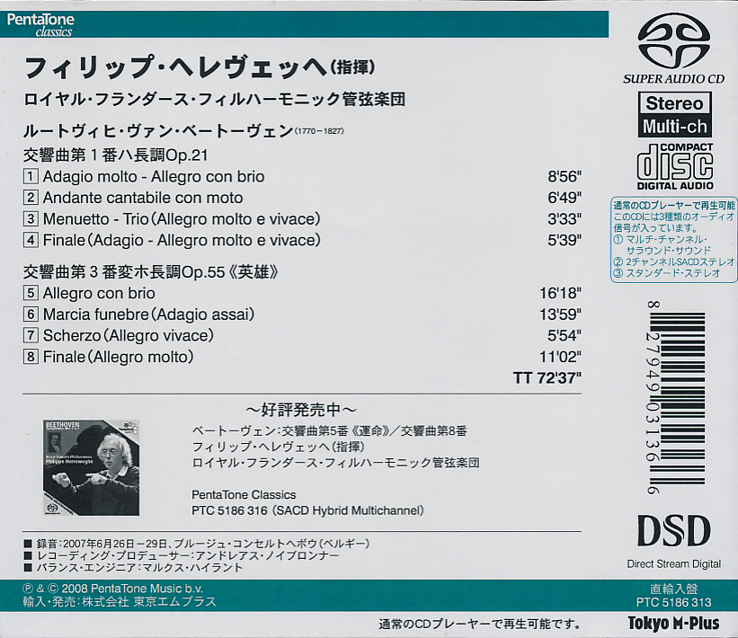 ★SACD★　ヘレヴェッヘ《ベートーヴェン 交響曲集》　●第1番ハ長調　●第3番変ホ長調「英雄」　ロイヤル・フランダース・フィル_★SACD★　2007年録音