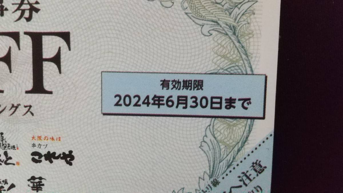 11000円分　ヨシックス株主優待券1000円分x11枚+20％OFF券x10枚有効期限2024年6月30日_画像3