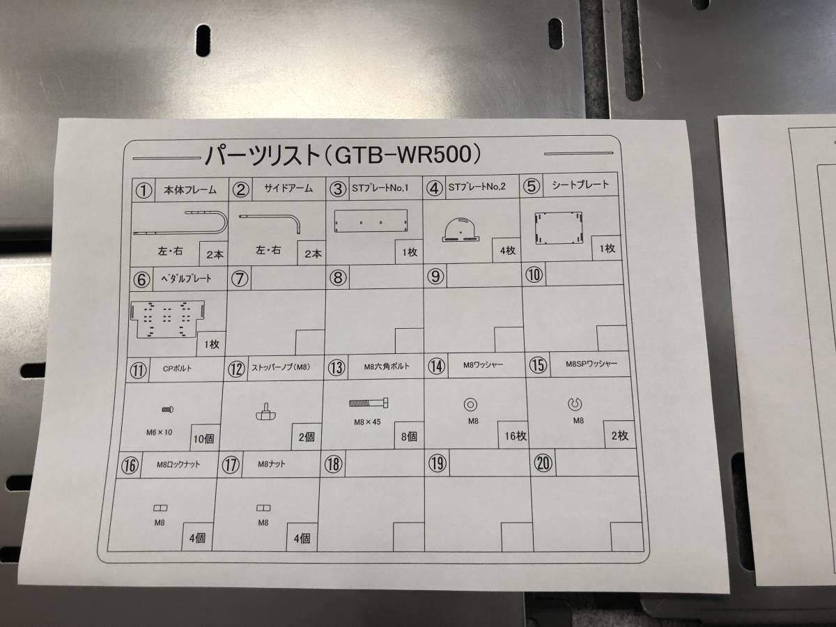 限定1台組立式ライトモデル♪レカロ＆ブリッドシート前後調整可能！GTB-WRシリーズ！グランツ・ハンコンフレームキット新型の画像6