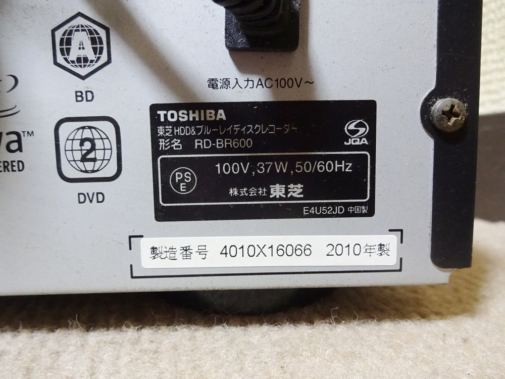 東芝　 HDD/BDレコーダー　RD-BR600　(500GB) 外付けHDD接続可 動作品ですがHDMIに難有(066)　_画像4