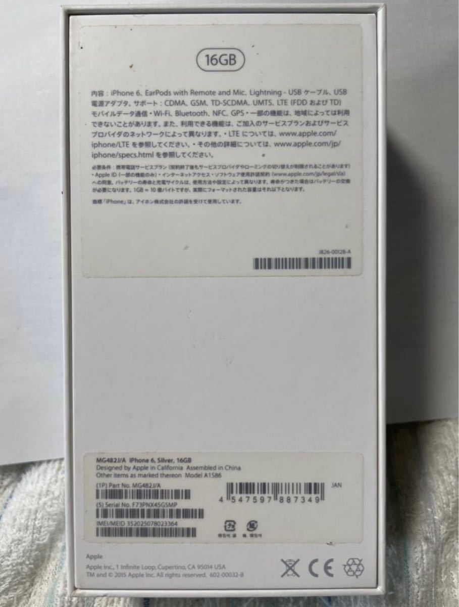 Apple iphone6 シルバー　空箱及びステッカーのみ_画像7