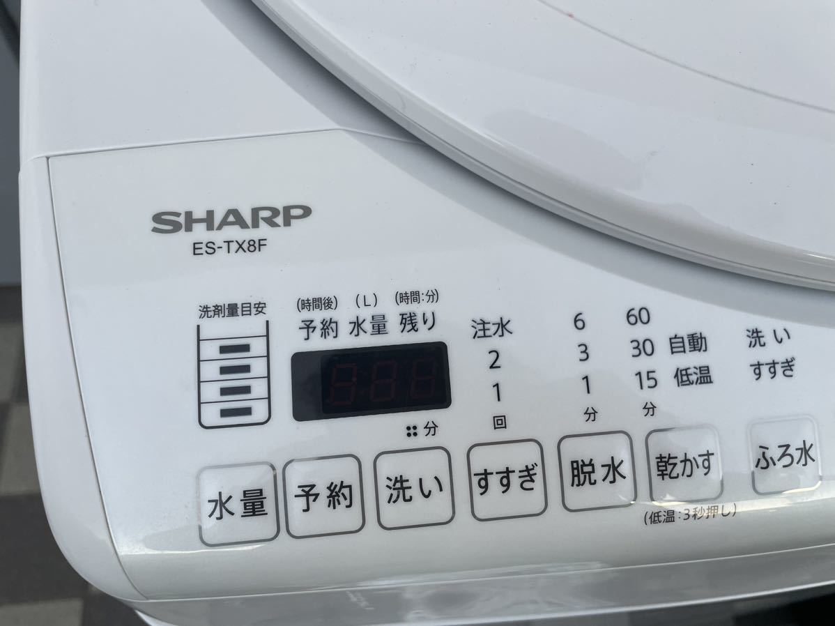 SHARP シャープ 洗濯乾燥機 洗8.0/乾4.5kg 2022年製 ES-TX8F-W ホワイト 縦型 洗濯機 プラズマクラスター 家電 付属品付き 直接取引大歓迎_画像3