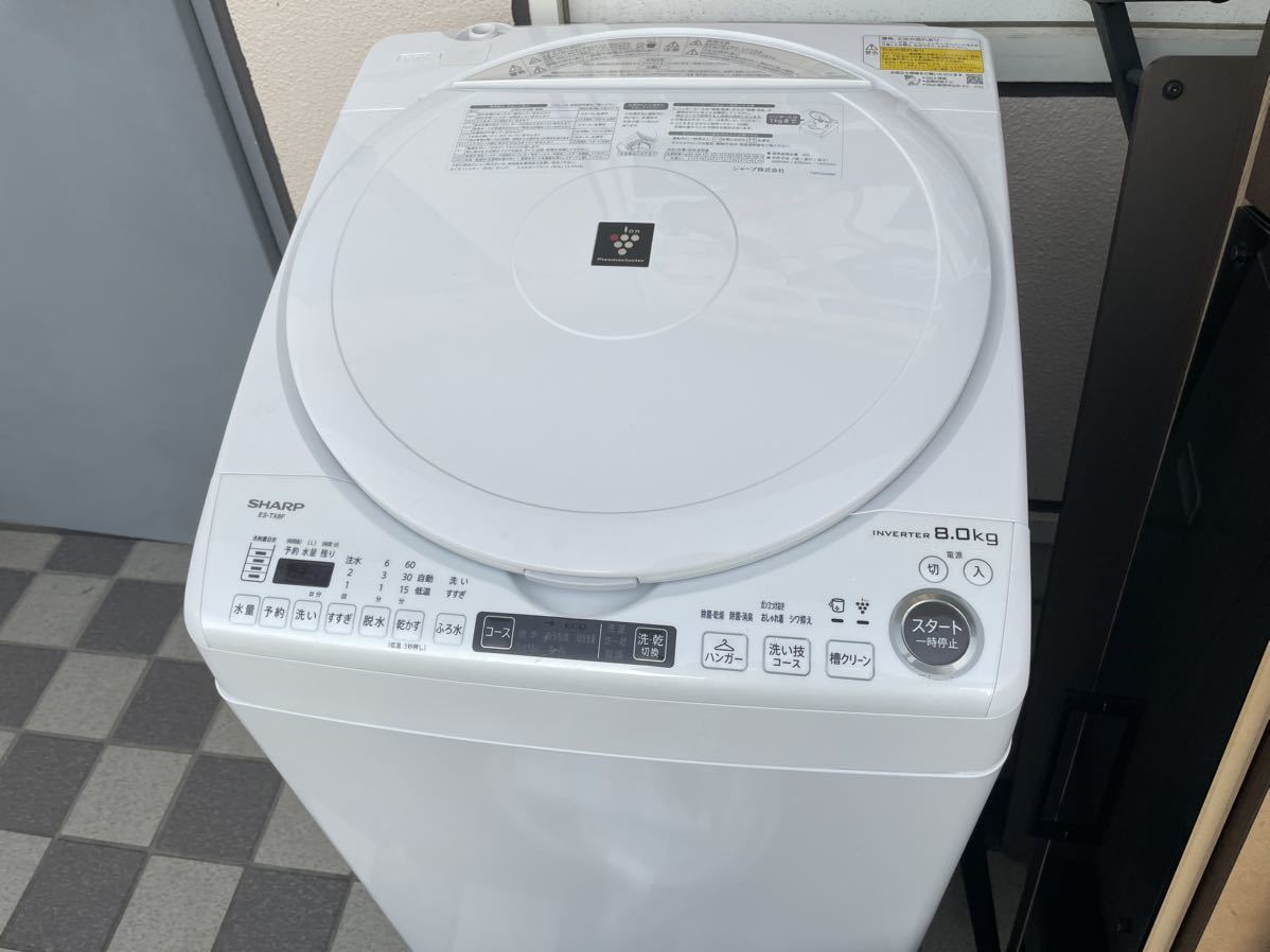 SHARP シャープ 洗濯乾燥機 洗8.0/乾4.5kg 2022年製 ES-TX8F-W ホワイト 縦型 洗濯機 プラズマクラスター 家電 付属品付き 直接取引大歓迎_画像1