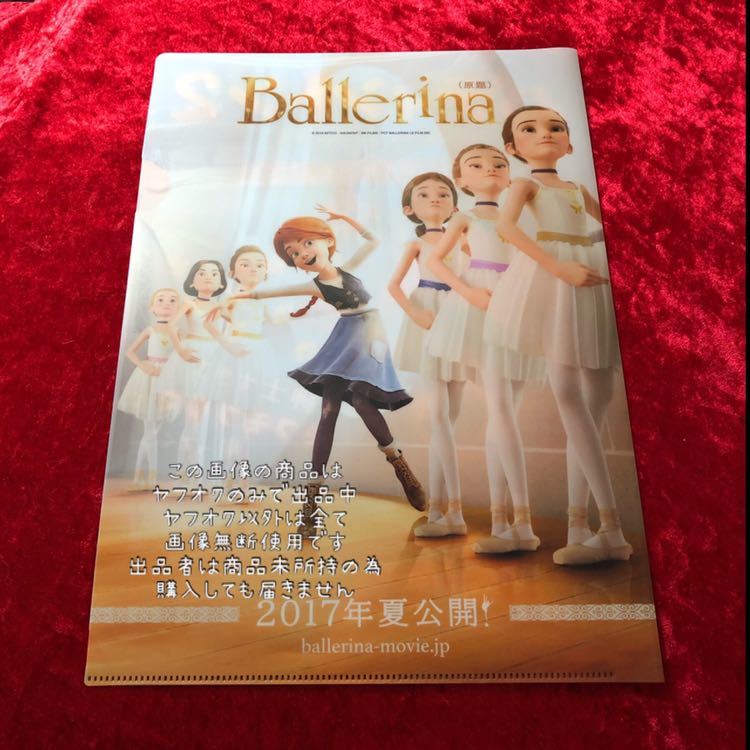 ヤフオク パディントン2 Ballerina 非売品 クリアフ ヤフオク パディントン2 Ballerina 非売品 クリアフ