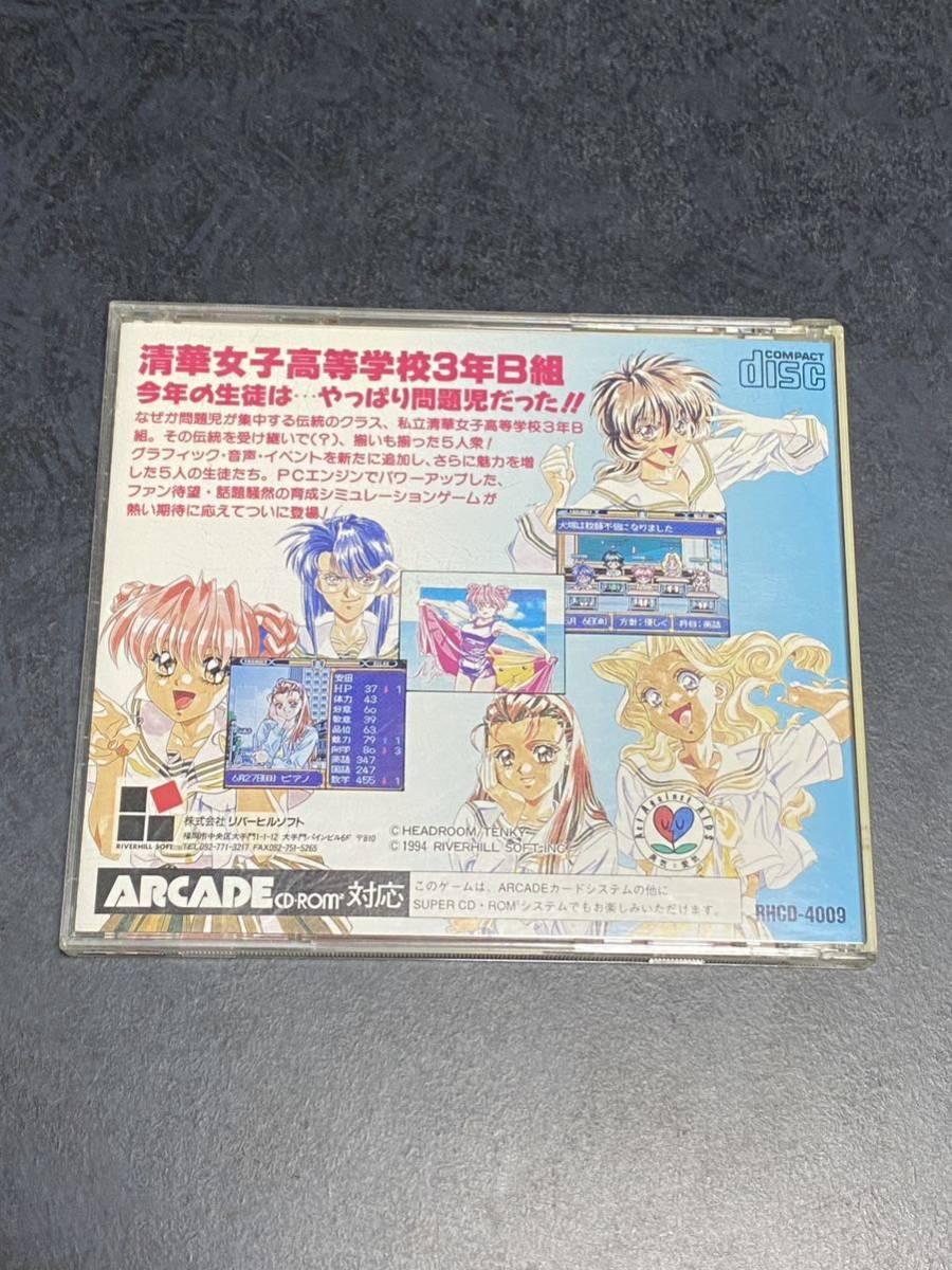 中古PCエンジン用CD-ROMソフト　卒業2　ネオ・ジェネレーション　動作品_画像3