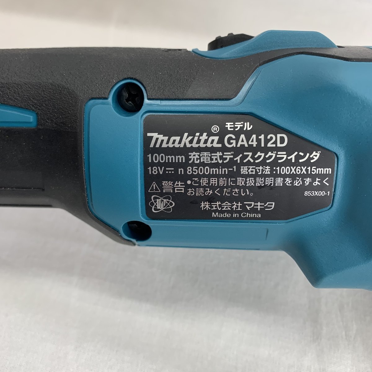 〇中古品〇makita マキタ 充電式ディスクグラインダ18V GA412DZ_画像5