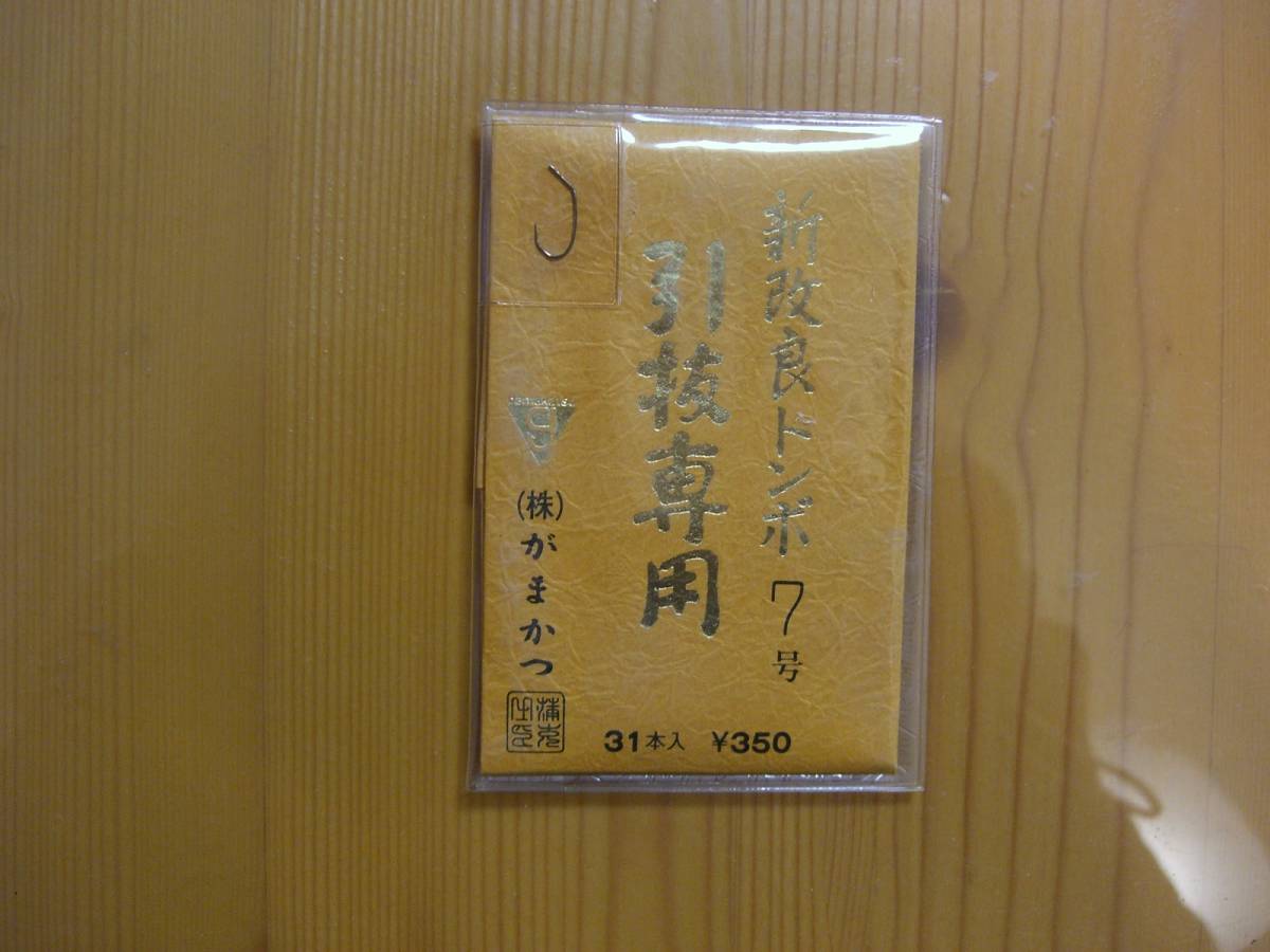 ★　がまかつ　新改良トンボ7号　引抜専用　31本入　5セット　★_画像2