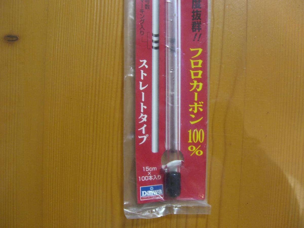 ★　ダイワ　スペクトロン　チラシテーパーハリス　1号　80本入　＆　タフロン　鮎ストレートハリス　フロロ　100本入　★_画像6