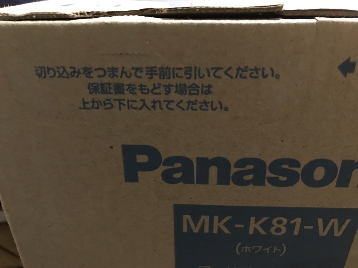 《新品未開封》Panasonic MK-K81-W フードプロセッサー ホワイト_画像10