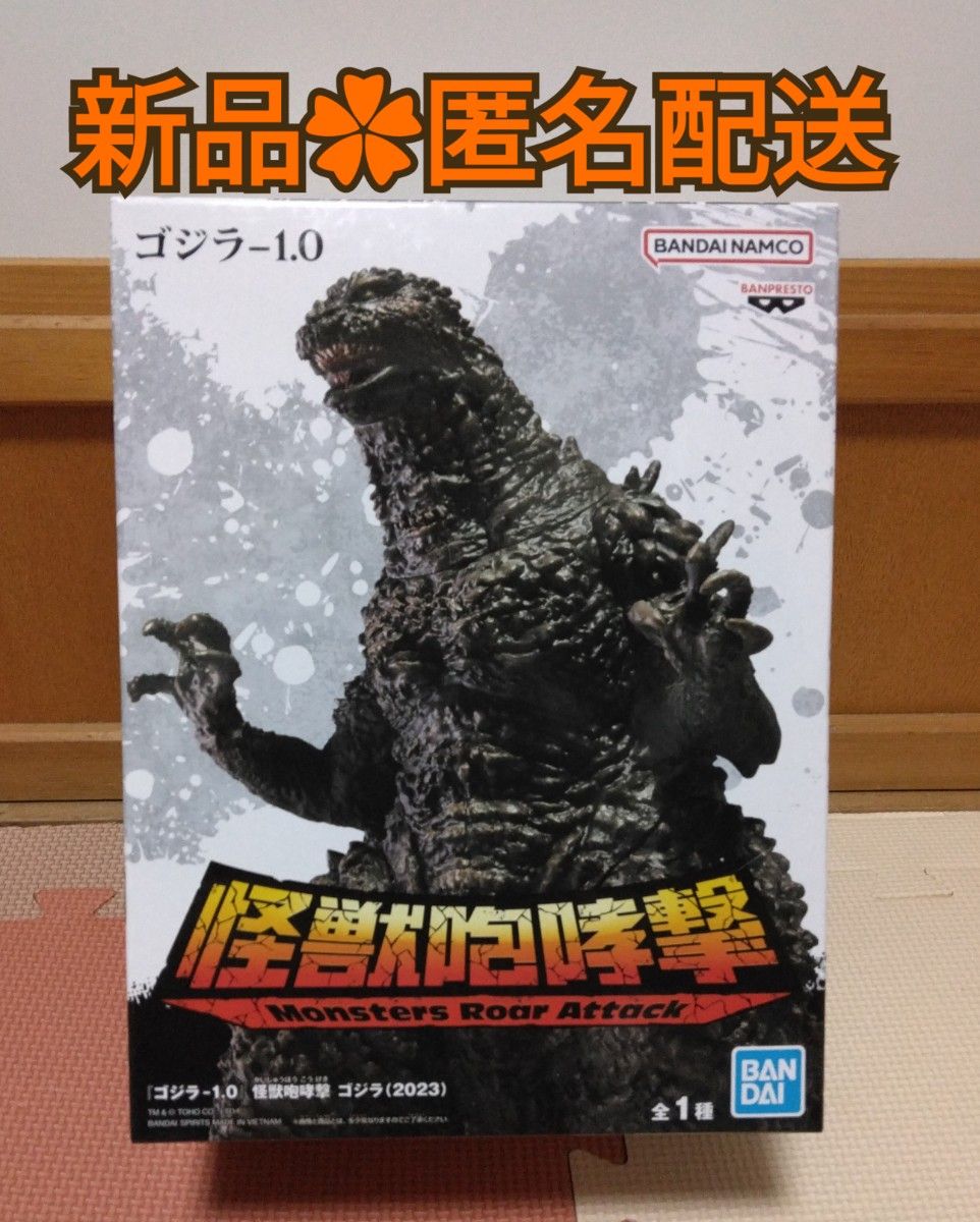新品 未開封 ゴジラ-1 0 怪獣砲攻撃 ゴジラ 2023 フィギュア 新品 未開封 ゴジラ-1 0 怪獣砲攻撃 ゴジラ 2023 フィギュア