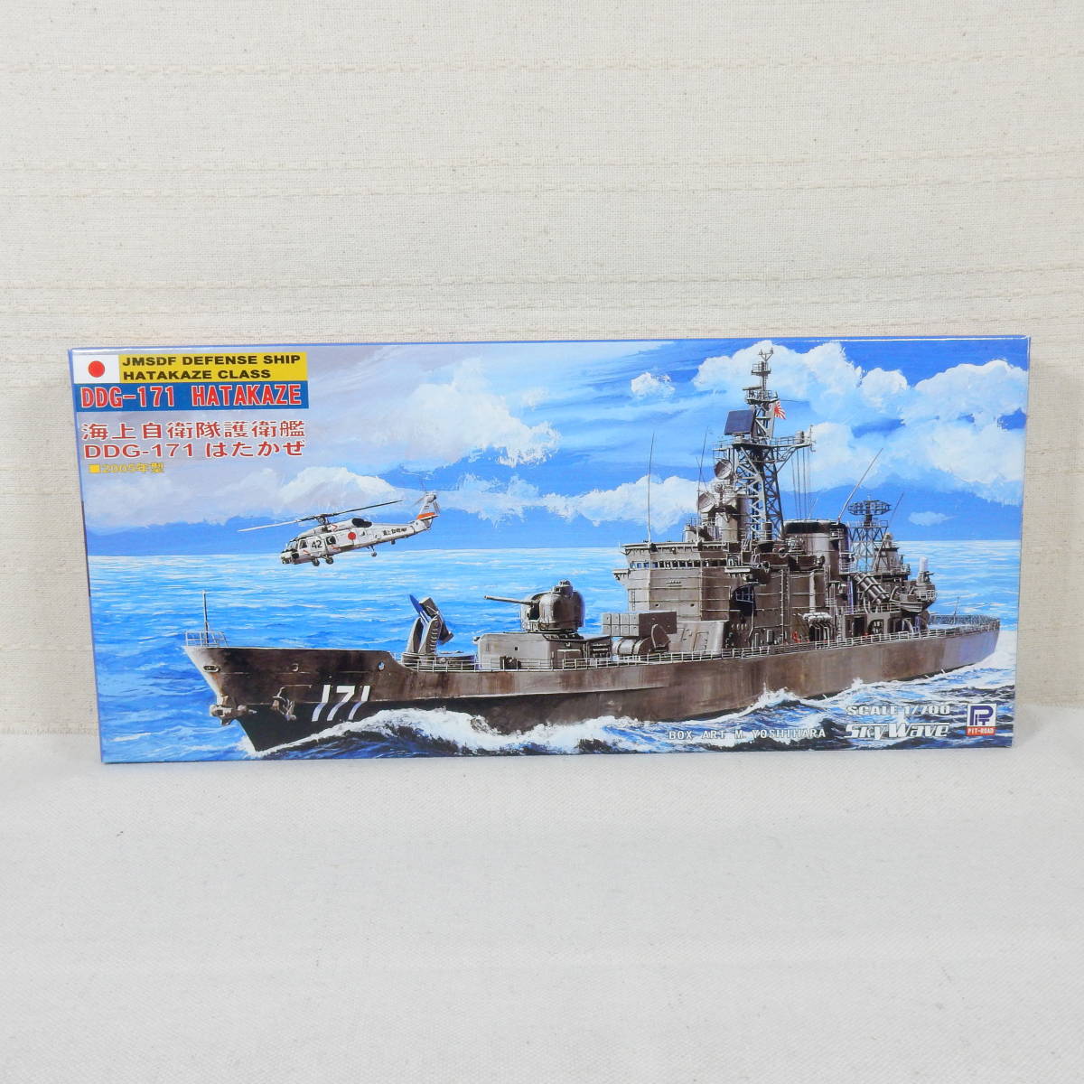 (17C110) 海上自衛隊護衛艦 DDG-171 はたかぜ 2005年型 ピットロード 1/700 スカイウェーブシリーズ J29 内袋未開封 未組立て_画像1