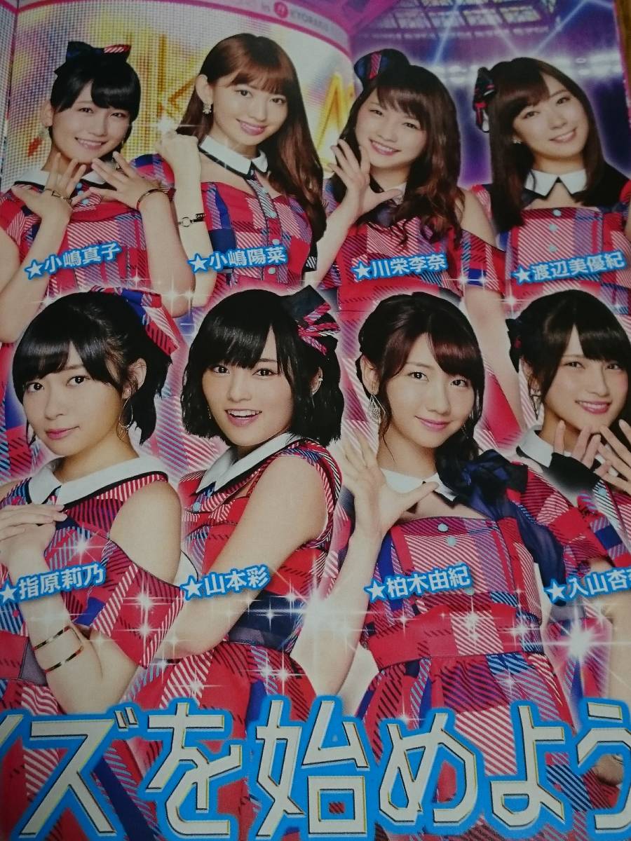 代購代標第一品牌 樂淘letao 渡辺麻友宮脇咲良山本彩小嶋陽菜柏木由紀松井珠理奈島崎遥香akb48 パチンコガイドブック小冊子遊技カタログ 代購代標第一品牌 樂淘letao 渡辺麻友宮脇咲良山本彩小嶋陽菜柏木由紀松井珠理奈島崎遥香akb48 パチンコガイドブック小冊子遊技カタログ