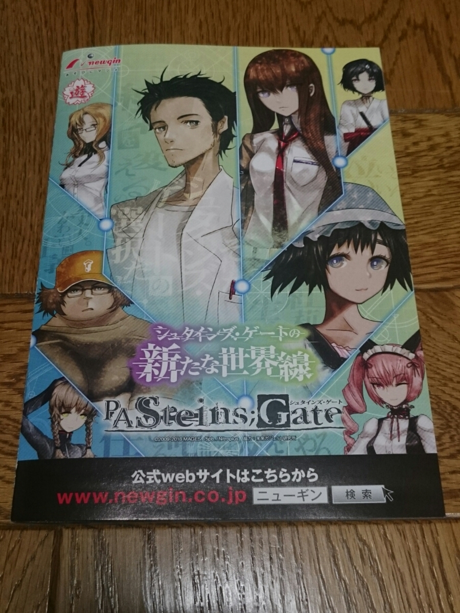 ヤフオク シュタインズ ゲート Steins Gate パチンコ ガ ヤフオク シュタインズ ゲート Steins Gate パチンコ ガ