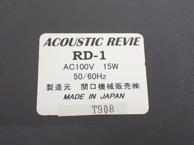 【部品取り】ACOUSTIC REVIVE ディスク消磁器 RD-1 アコースティックリバイブ ◆ 6C84E-18_画像5