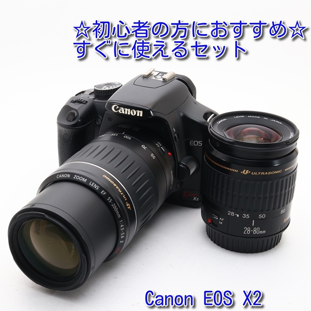 中古 美品 Canon X2 ダブルズームセット キヤノン 一眼レフ カメラ 初心者 人気 おすすめ 入門 新品8GBSDカード付