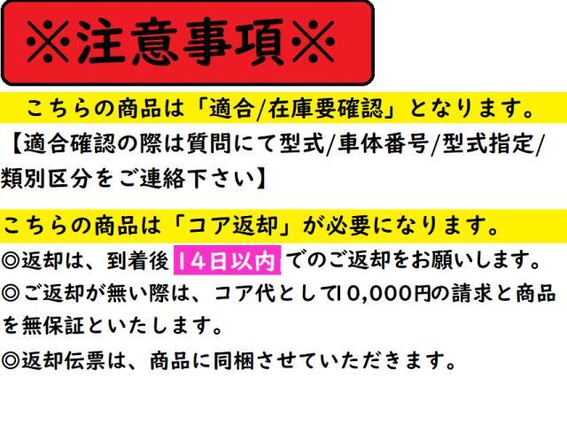 リビルト 送料無料 コア返却要 適合在庫確認必須 運転席側 フリードスパイク DBA-GB4 右Fドライブシャフト_画像2