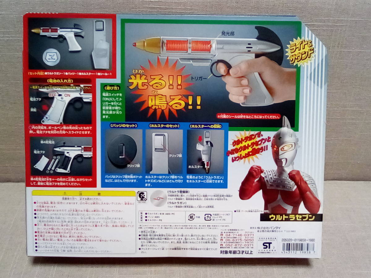 デッドストック 科学特捜隊 スーパーガン & ウルトラ警備隊 デッドストック 科学特捜隊 スーパーガン & ウルトラ警備隊
