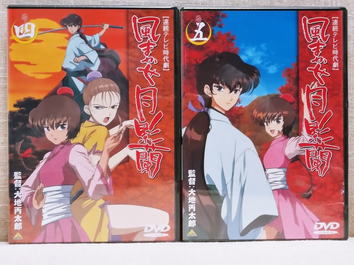 新品未開封 DVD 風まかせ月影蘭 一 ニ 三 四 五 全5巻セット 新品未開封 DVD 風まかせ月影蘭 一 ニ 三 四 五 全5巻セット