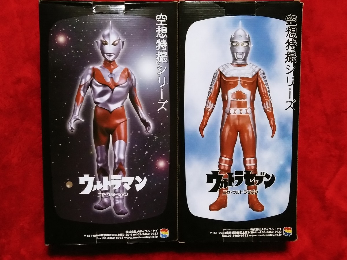 新品未開封　ニセ・ウルトラマン　 ニセ・ウルトラセブン　２体セット　フィギュア　メディコム・トイ　空想特撮シリーズ　人形　送料無料_画像2