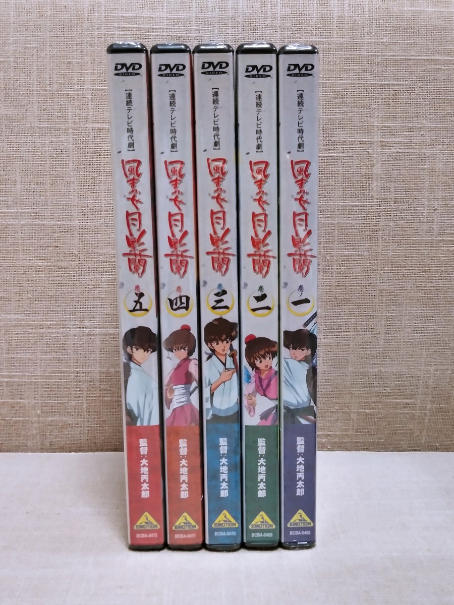 新品未開封　DVD　風まかせ月影蘭　一　ニ　三　四　五　全５巻セット　安原麗子　大地丙太郎　連続テレビ時代劇　蘭の富くじ　送料無料