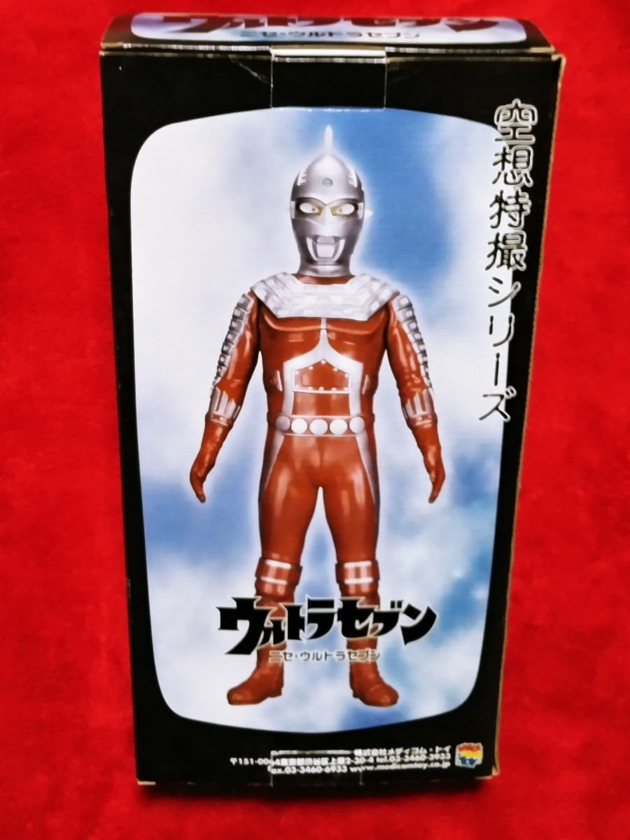 新品未開封 ニセ・ウルトラマン ニセ・ウルトラセブン 2体 新品未開封 ニセ・ウルトラマン ニセ・ウルトラセブン 2体