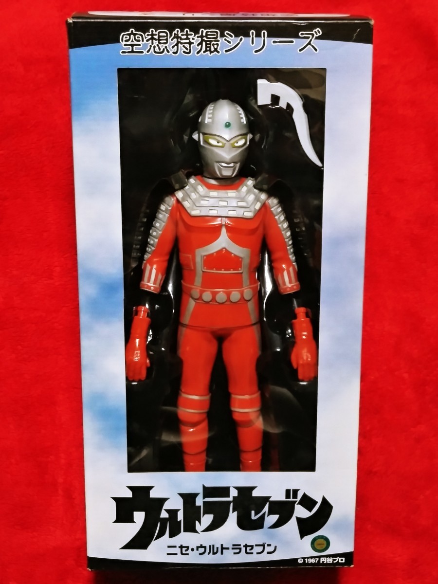 新品未開封 ニセ・ウルトラマン ニセ・ウルトラセブン 2体 新品未開封 ニセ・ウルトラマン ニセ・ウルトラセブン 2体
