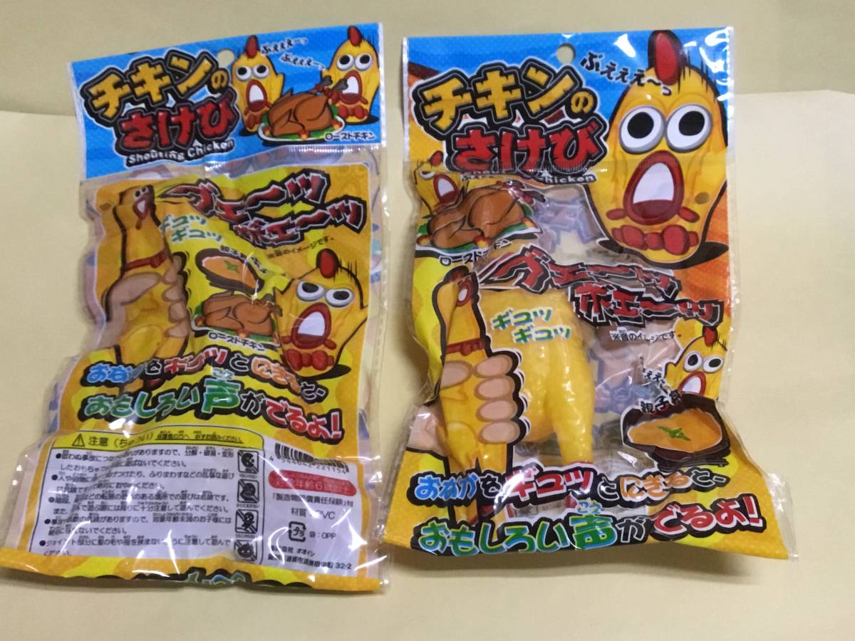 残りわずか!!★新品★大人気!! パーティー お祭り コミック 【チキンのさけび　2個セット】_画像1