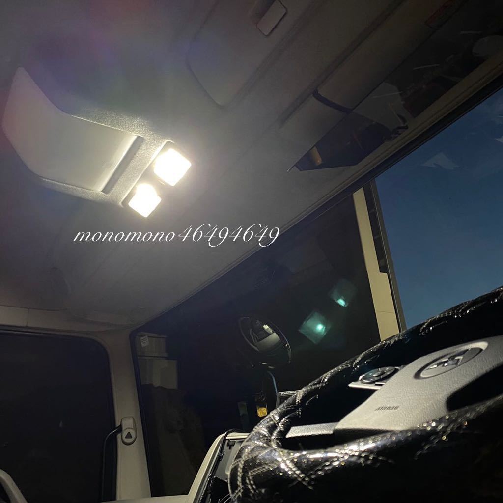 【17スーパーグレート対応】2個セット 超高輝度 LED SMD マップランプ 爆光 ルームランプ 車内灯 室内灯 トラック 車 07スーパーグレート_画像4