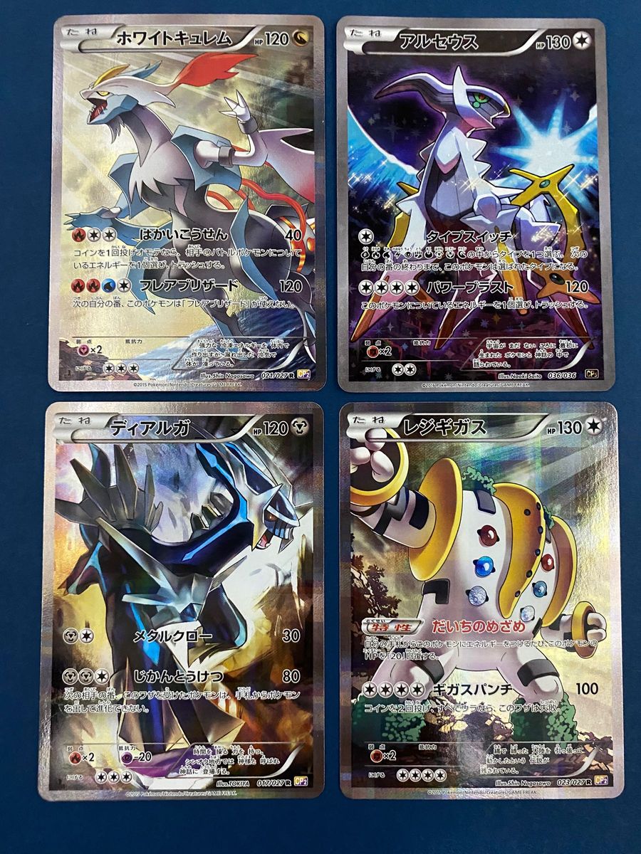 アルセウス ディアルガ ホワイトキュレム レジギガス CP2 CP5 アルセウス ディアルガ ホワイトキュレム レジギガス CP2 CP5