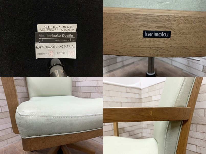 karimoku Karimoku CT7814 стул вращение стул подниматься и опускаться обеденный стол стул maniela кожзаменитель литейщик дуб интерьер справка обычная цена 13.7 десять тысяч иен (B)