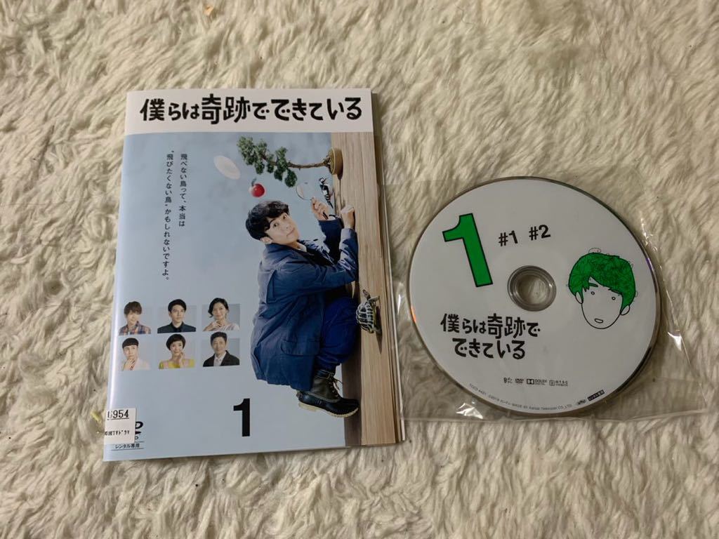 僕らは奇跡でできている 　DVD全5巻 高橋一生 榮倉奈々 西畑大吾 矢作穂香 要潤　田中泯 戸田恵子 小林薫_画像1