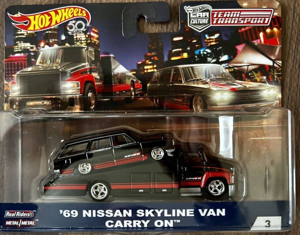 Hot Wheels Team Transport '69 Nissan Skyline Van carry on ホットウィール チームトランスポート 69ニッサンスカイラインバン_画像1