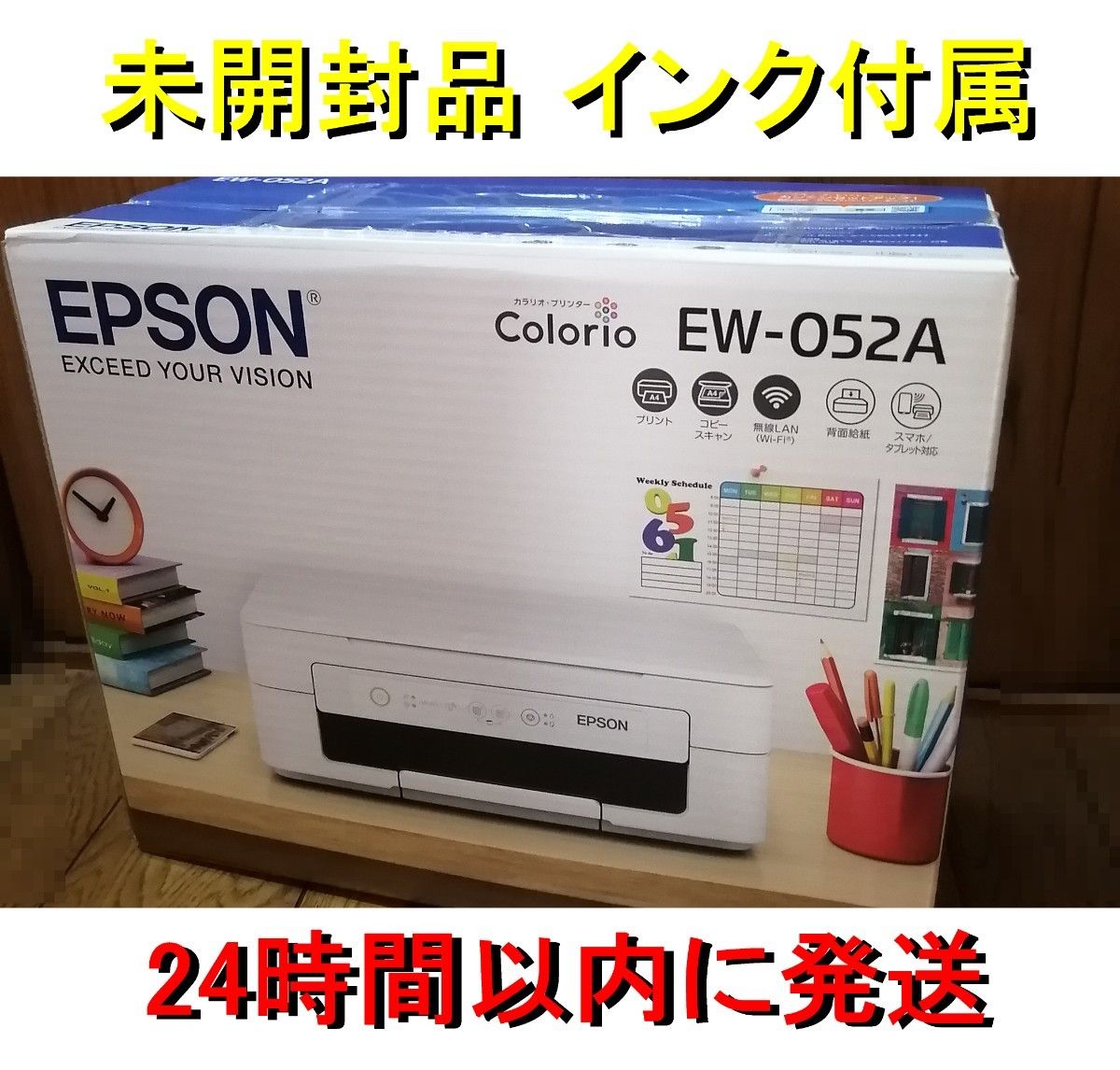 エプソン EW-052A ☆24時間以内発送☆ 未使用品 A4 プリンター EPSON