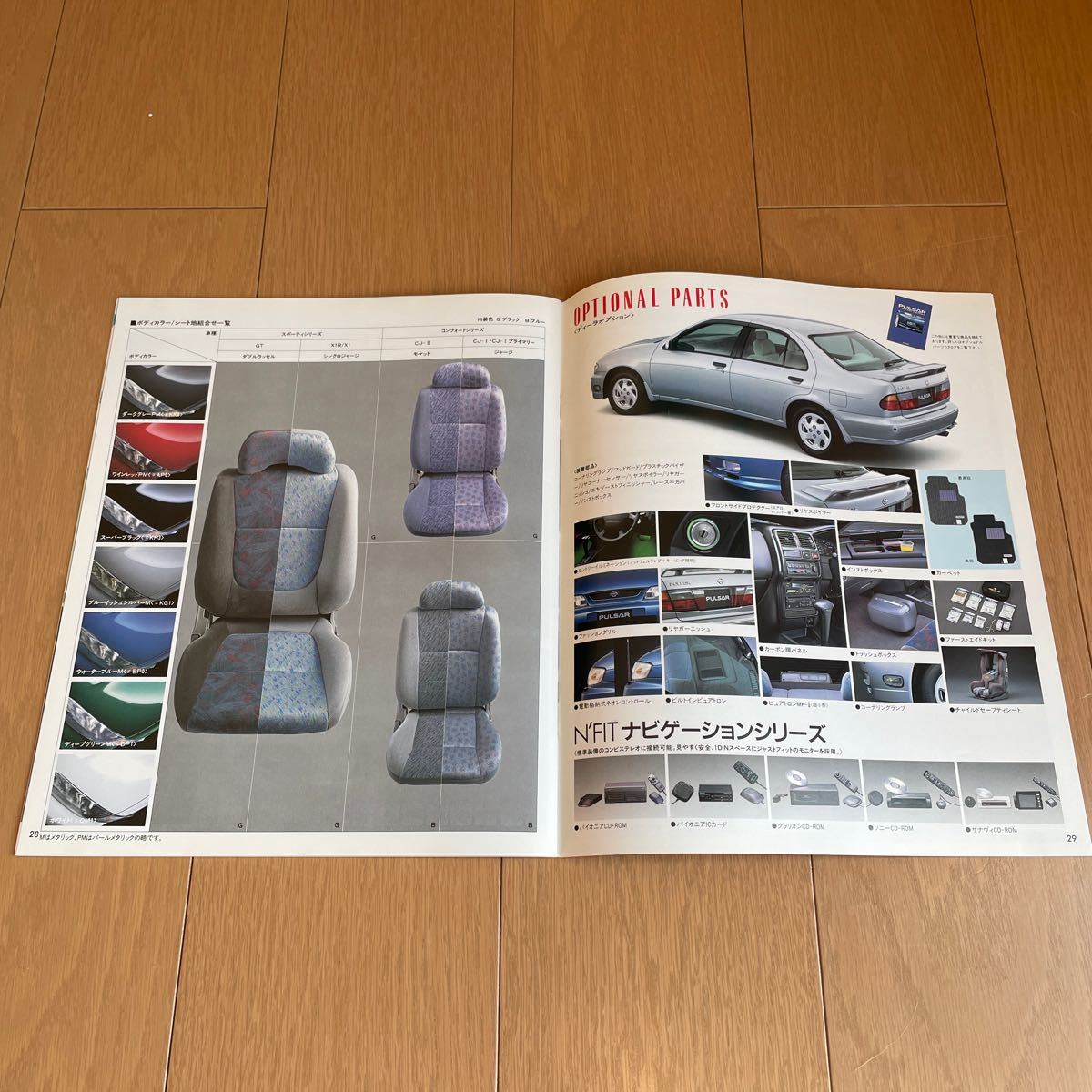 1995年1月発行　パルサー 4ドアセダン カタログ N15_画像9