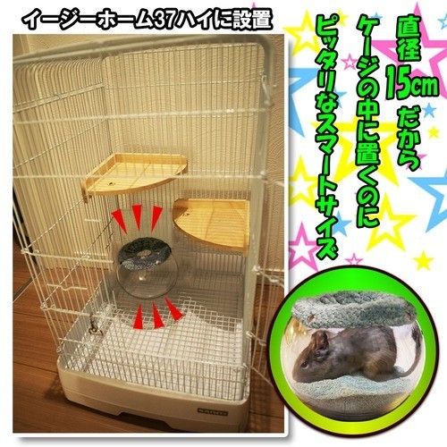 【Sサイズ】ホワイト　デグー　砂浴び容器　飛び散り防止　ブラッシング効果